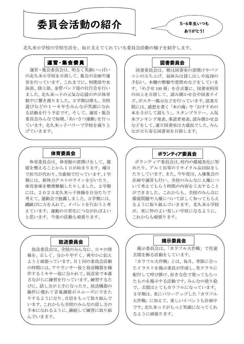 12月学校だより.pdfの2ページ目のサムネイル