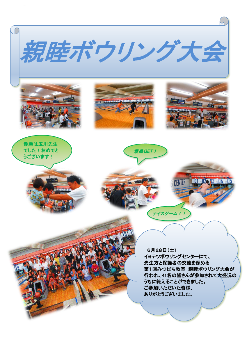 １学期PTA新聞.pdfの2ページ目のサムネイル